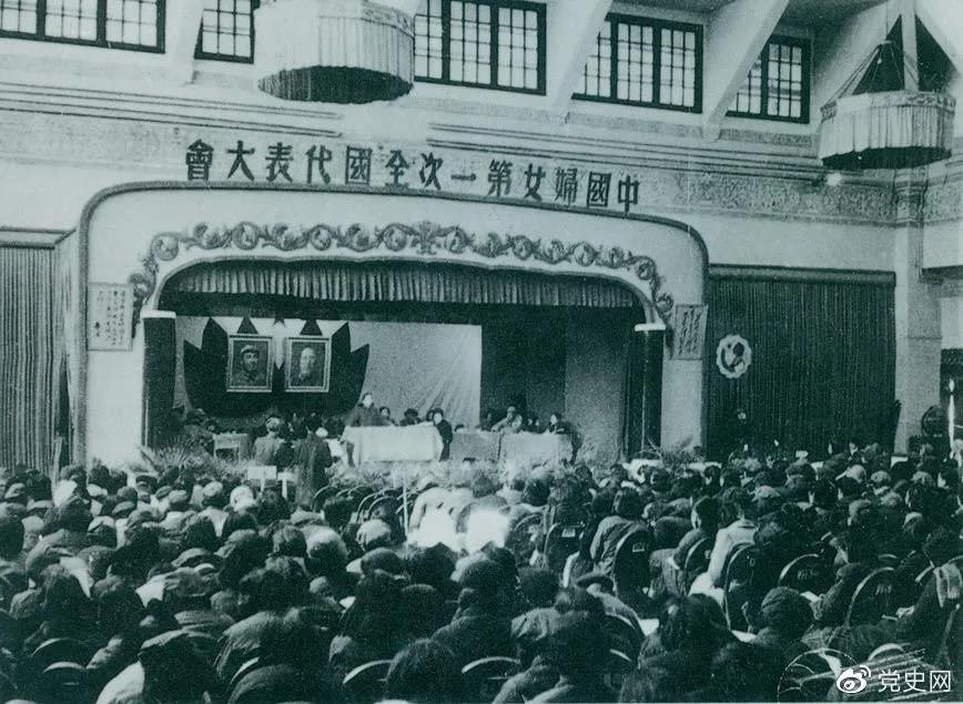 1949年3月24日至4月3日，中國婦女第一次全國代表大會在北平召開。
